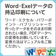 PDF変換バナー.jpg