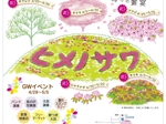 姫の沢-花まつりA4チラシ2011.jpg