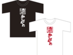 渡辺看板Tシャツ.jpg