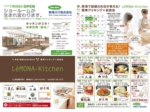 LeMONA-Kitchen.jpg