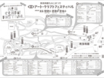 アートクラフトMAP.jpg