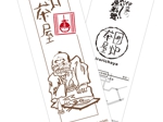 囲炉茶屋しおり型shopcard.jpg