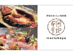 囲炉茶屋shopcard.jpg