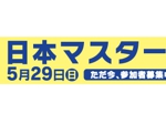 マスターズ水泳大会.jpg