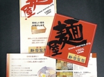 新宿製麺パンフ.JPG