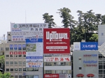 UP駅看板.jpg