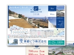 new東都ビラ_折り込みチラシ.jpg