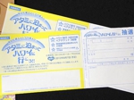 ハワイ抽選券.JPG